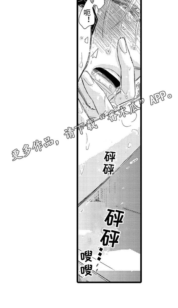 与园丁约会漫画,第11章：甜蜜的毒药2图