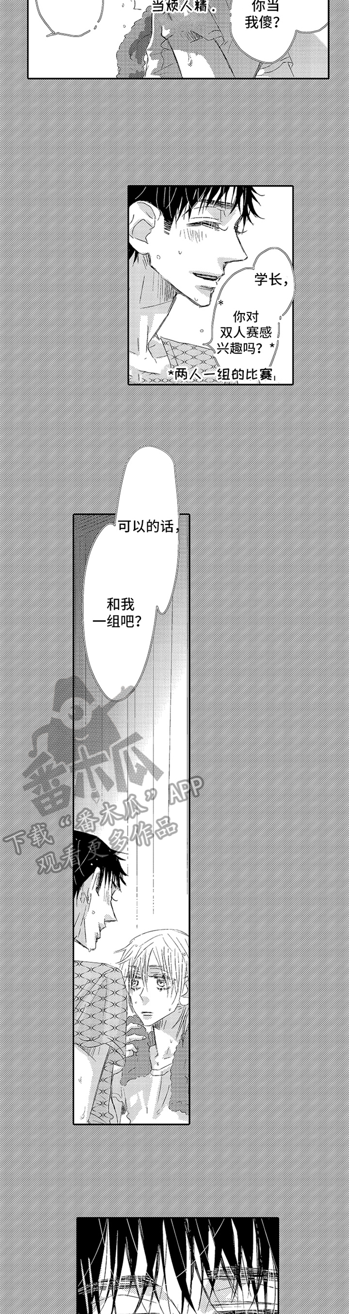 与园丁约会漫画,第12章：表情答案1图