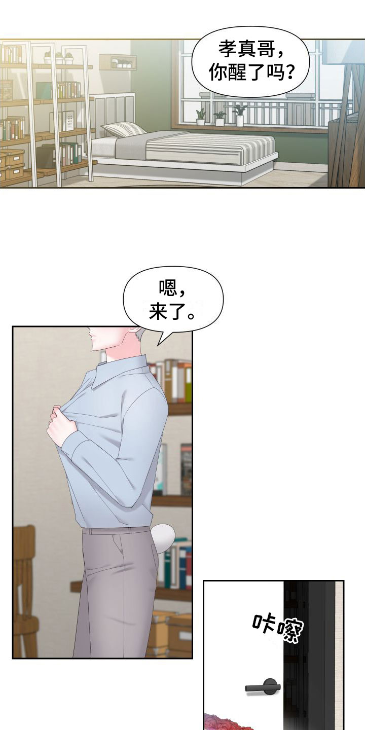 豹子湾战斗老电影漫画,第1章：令人困扰的告白1图