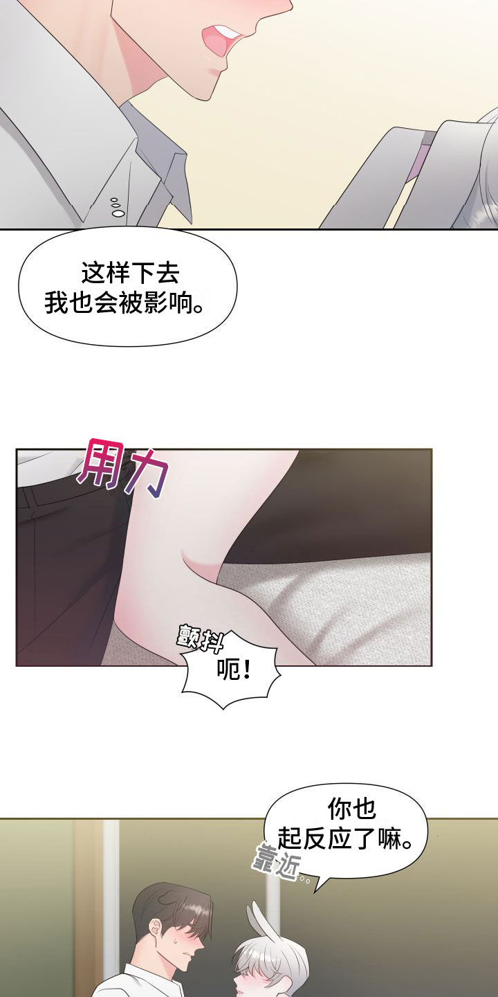 寓言故事豹子和兔子比赛漫画,第5章：太刺激了2图