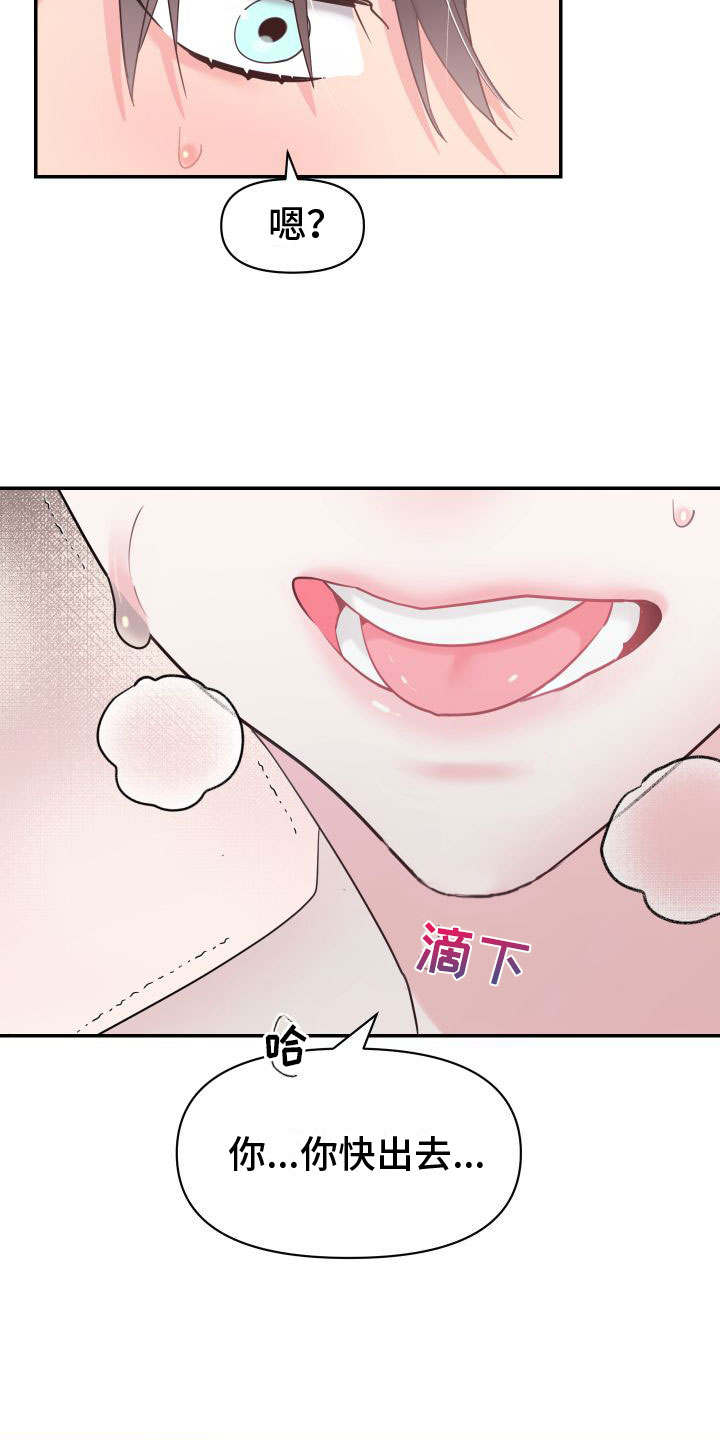豹子简笔画漫画,第4章：意外情况1图