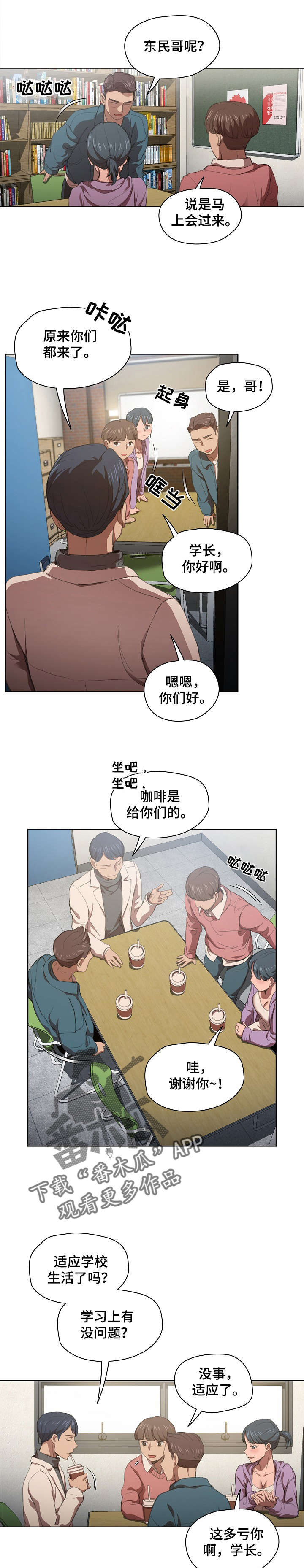 迷途之塔走法技巧漫画,第21章：开始针对1图