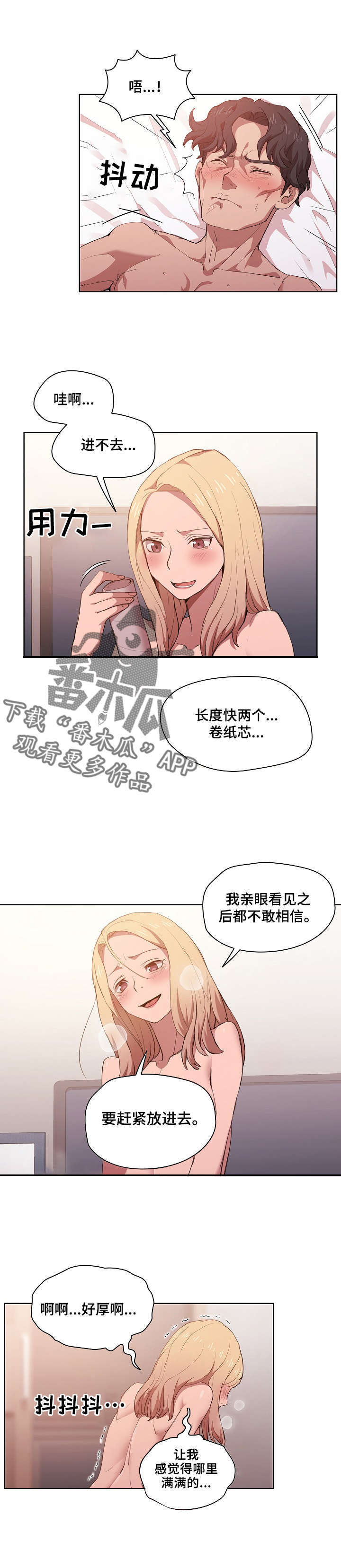 迷途之家的姐姐樱花动漫漫画,第10章：确认一下2图