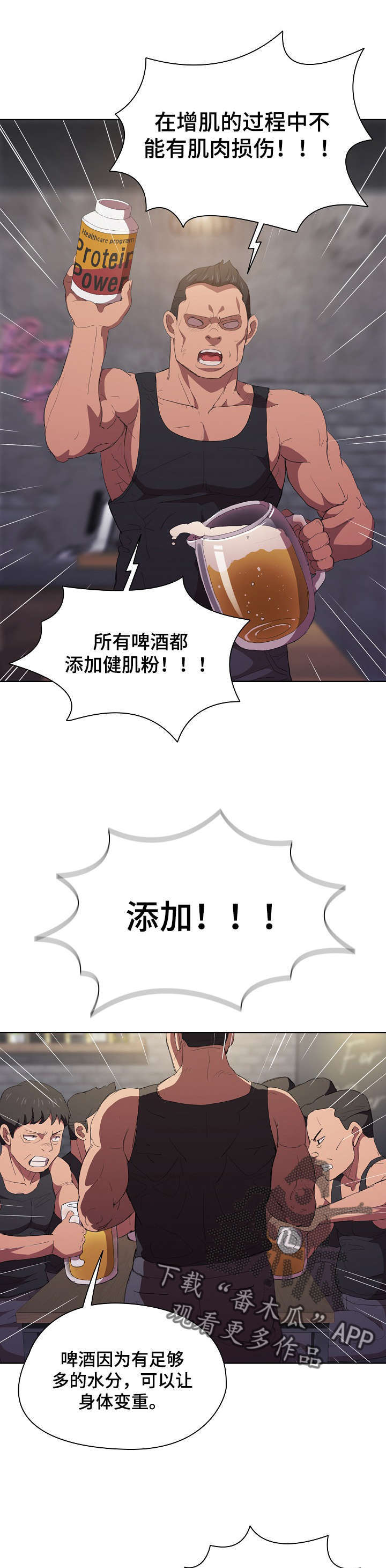 迷途之家的姐姐动漫免费看漫画,第14章：被发现了2图