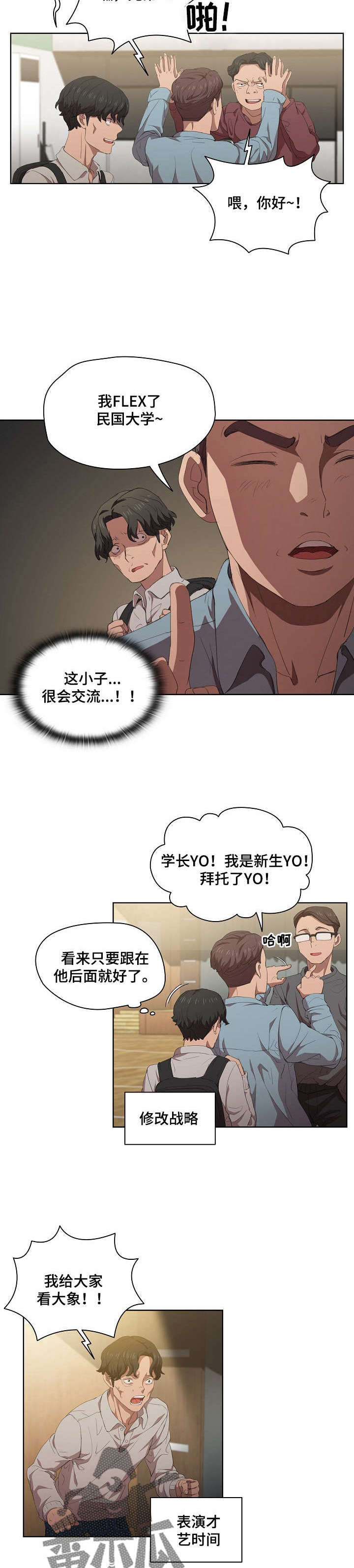 迷途之塔怎么过漫画,第8章：新开始1图