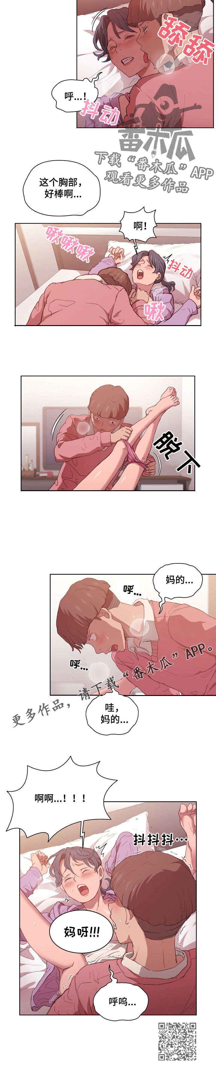 迷途之子动漫漫画,第26章：成交1图