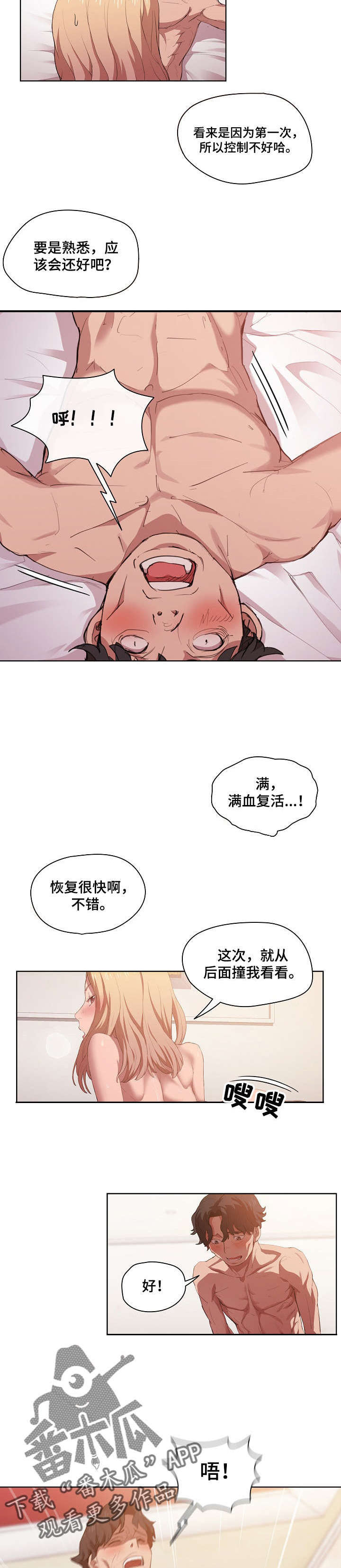 迷途之家的姐姐樱花动漫漫画,第10章：确认一下2图