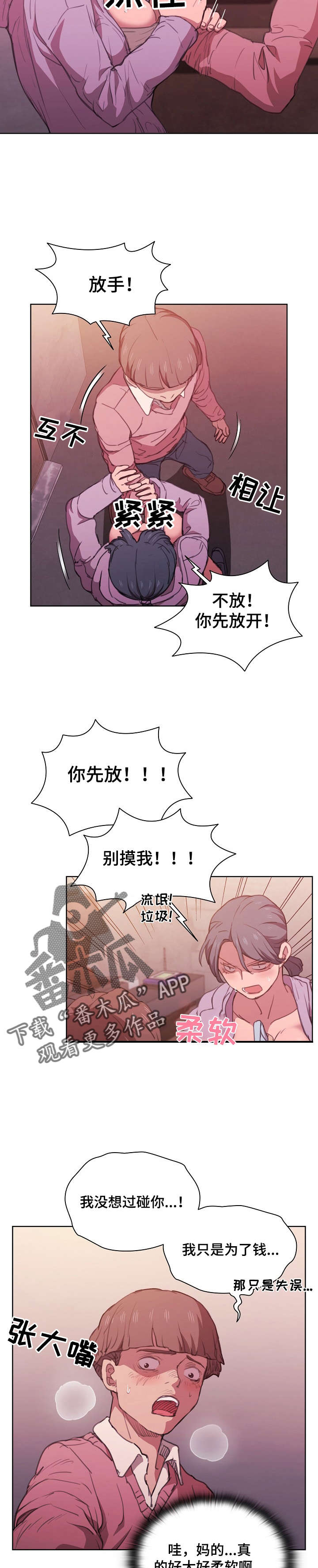 迷甜之旅完整版漫画,第26章：成交2图