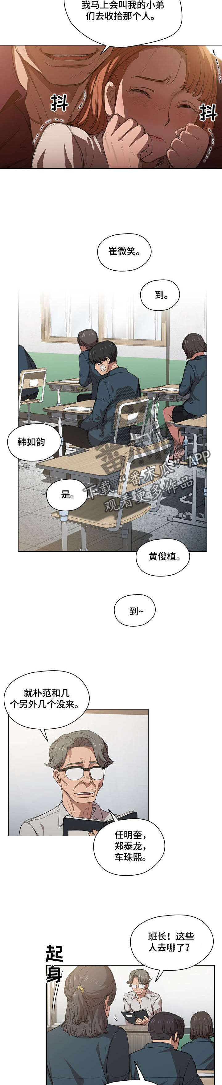 迷途之光平民攻略漫画,第4章：去换药2图