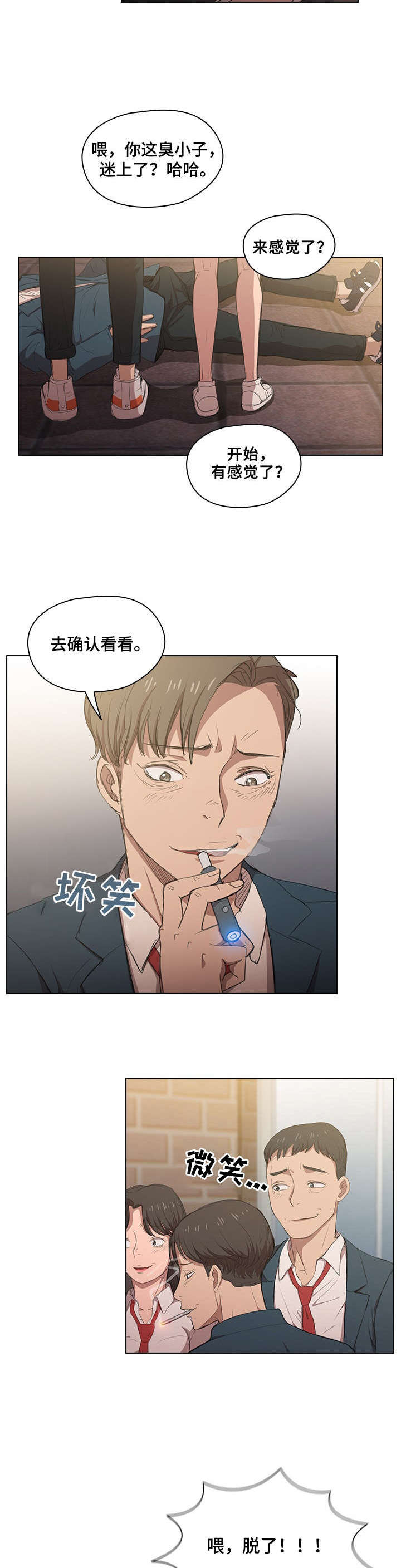 迷途之鸟的英文漫画,第1章：欺负2图