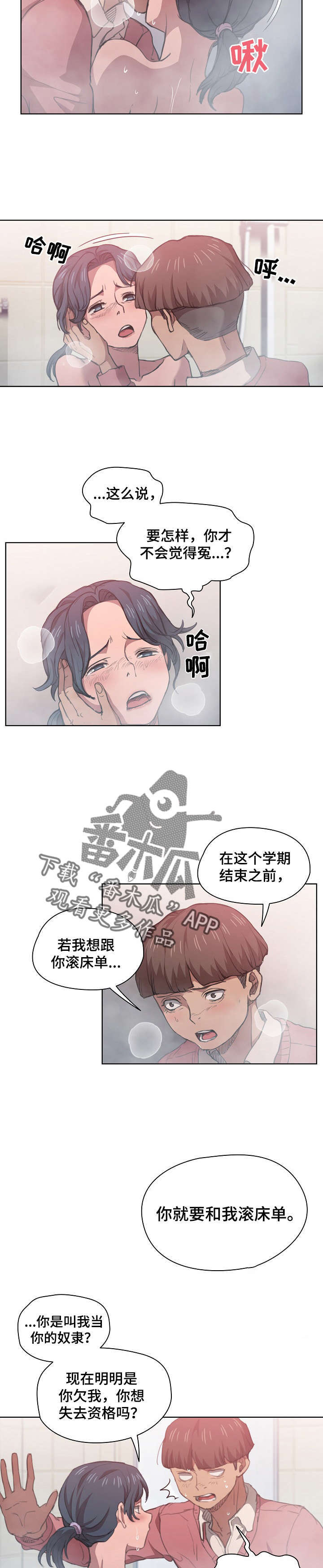 迷途之家的姐姐全集在线观看漫画,第27章：反悔2图