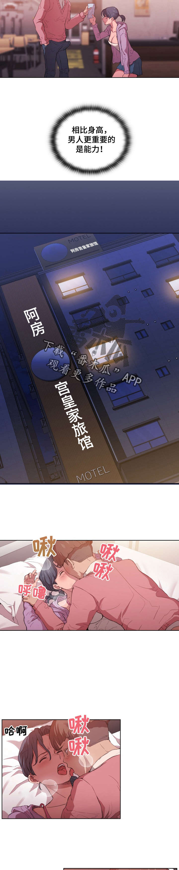 无期迷途漫画,第26章：成交2图