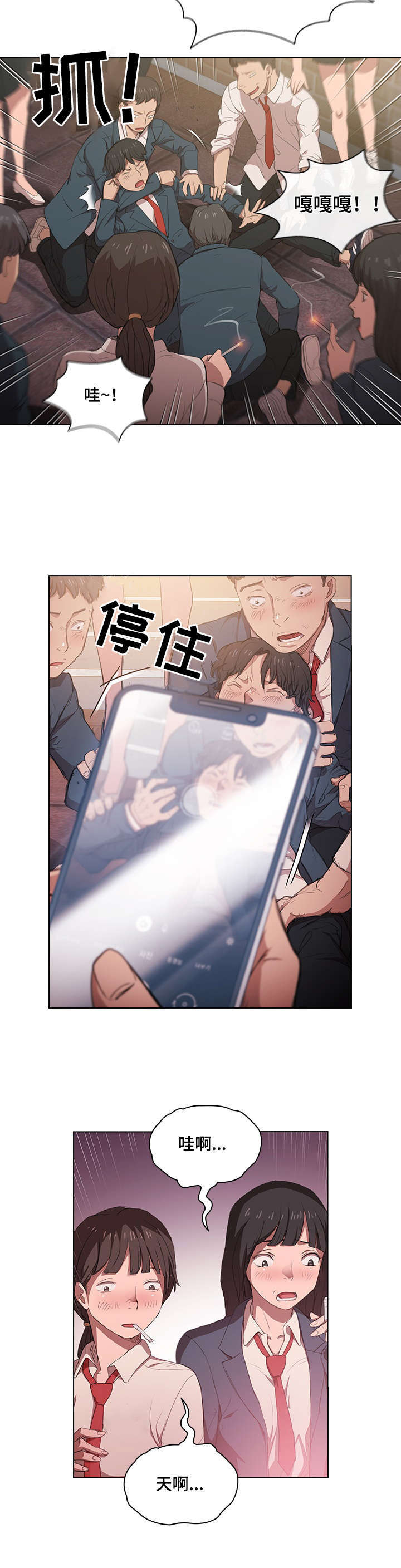 迷途之鸟的英文漫画,第1章：欺负1图