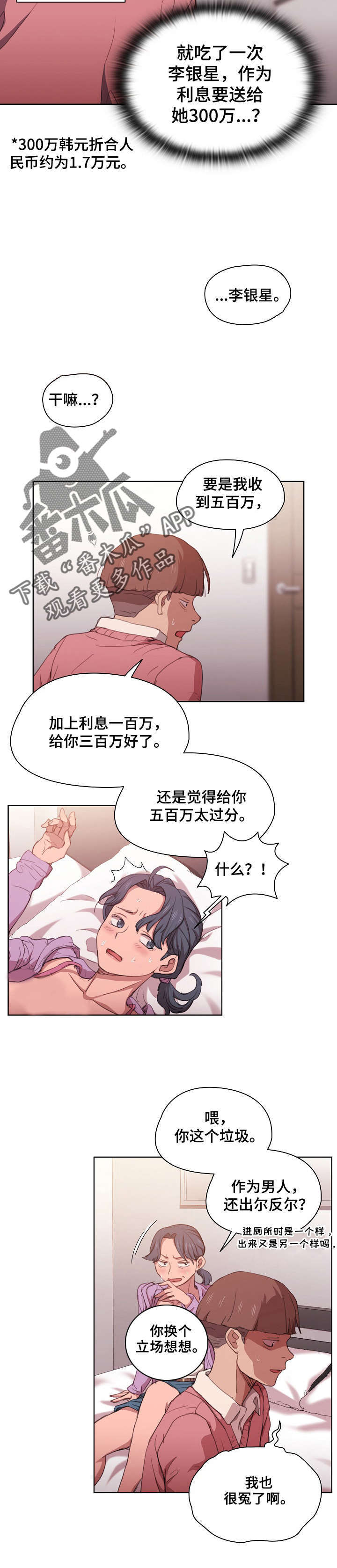 迷途之家的姐姐全集在线观看漫画,第27章：反悔2图