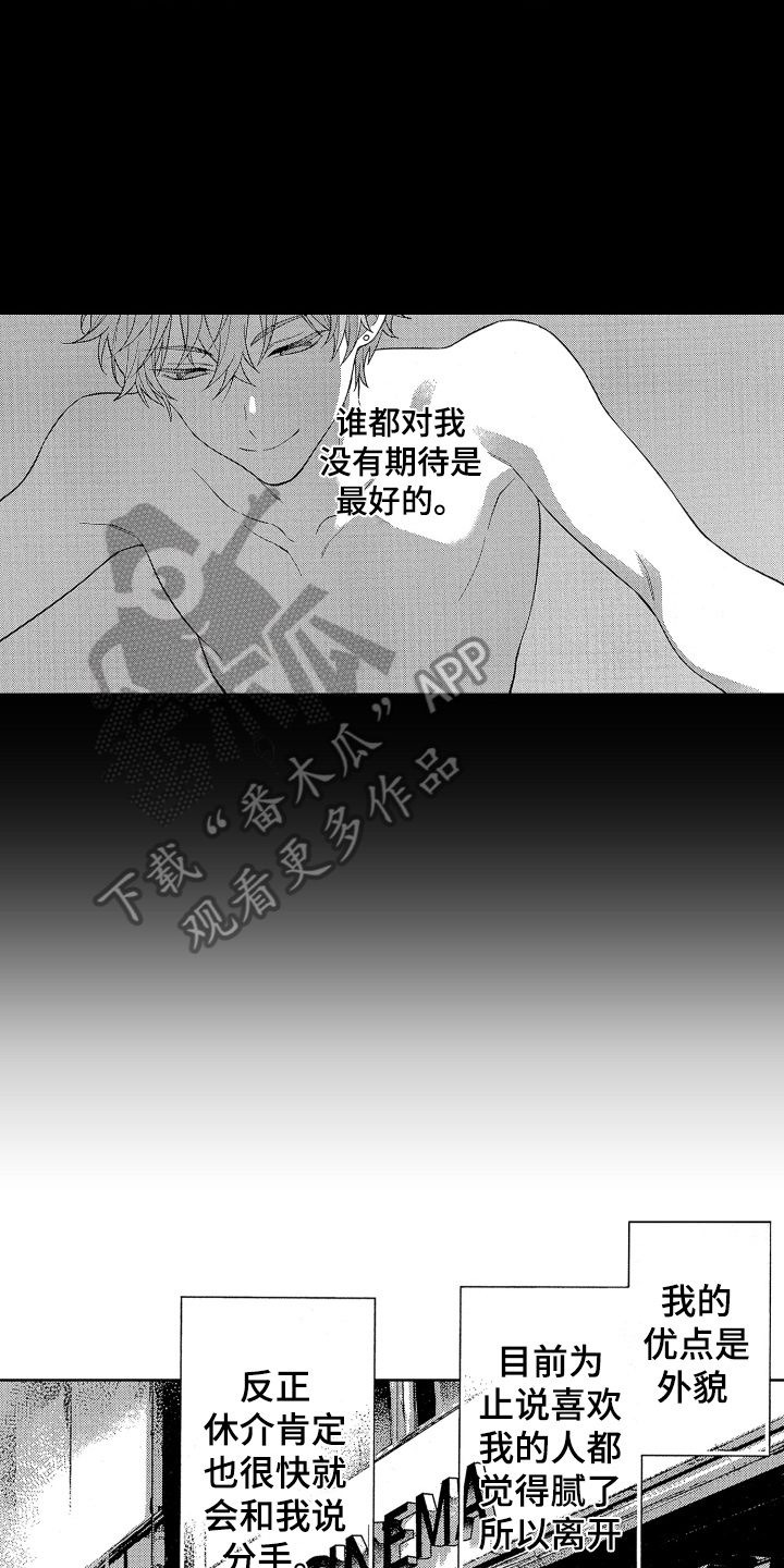 温柔安慰漫画漫画,第16章：表白1图