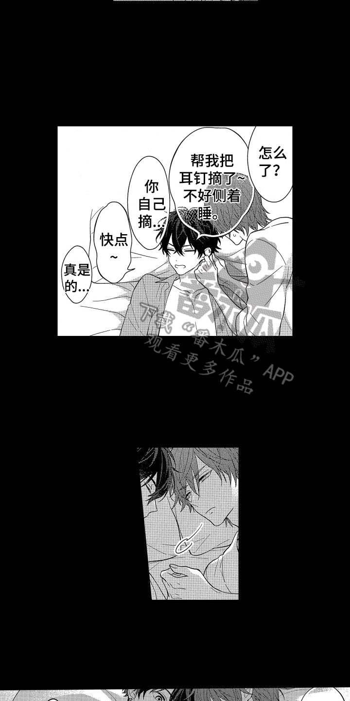 温柔安静的来电铃声漫画,第6章：有趣的家伙2图