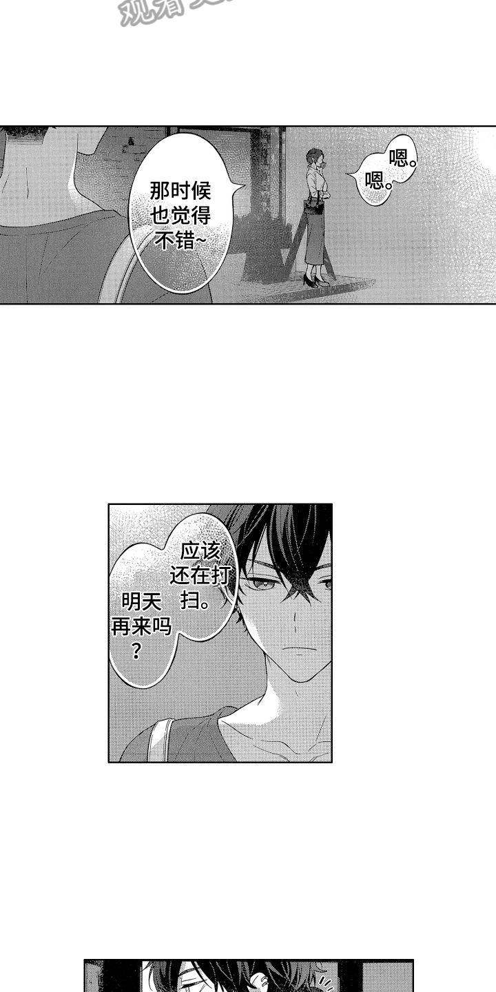 温柔安慰治愈的文案漫画,第19章：嫉妒1图