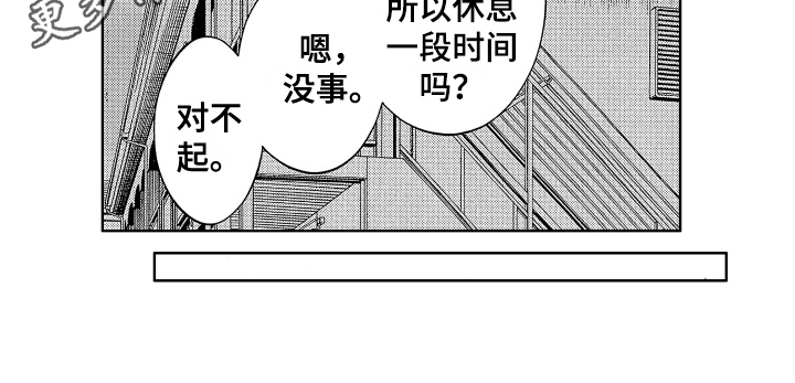 温柔安慰的话漫画,第11章：挨打1图