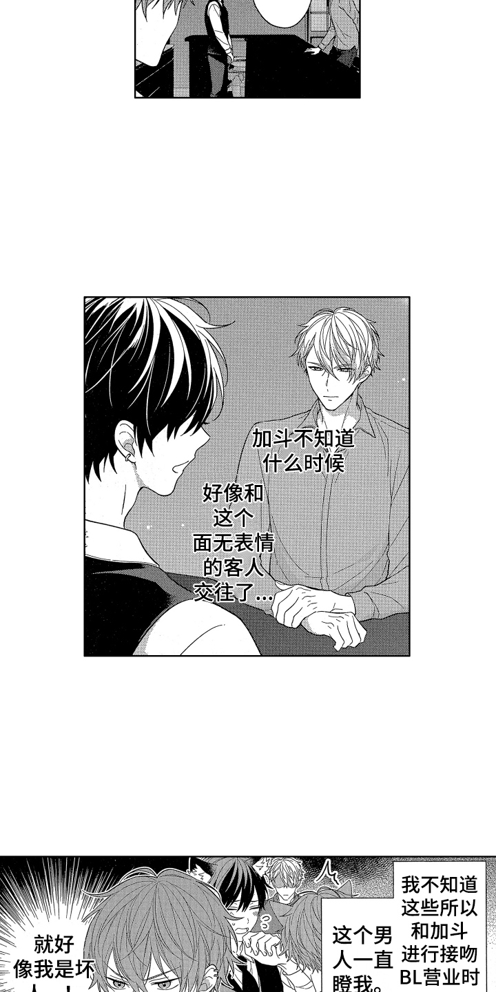 温柔安慰语漫画,第1章：分手2图