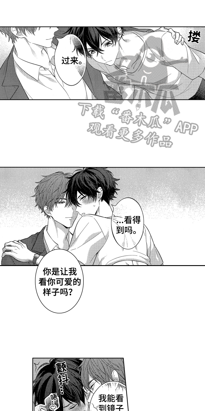 而且妇产科做试管的医生漫画,第9章：送回家1图