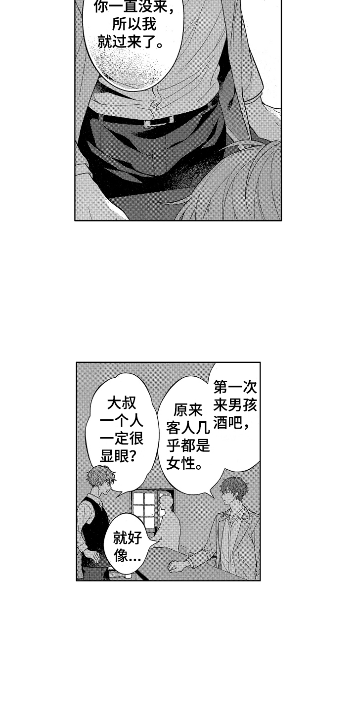 温柔安静的纯音乐漫画,第2章：冷静2图