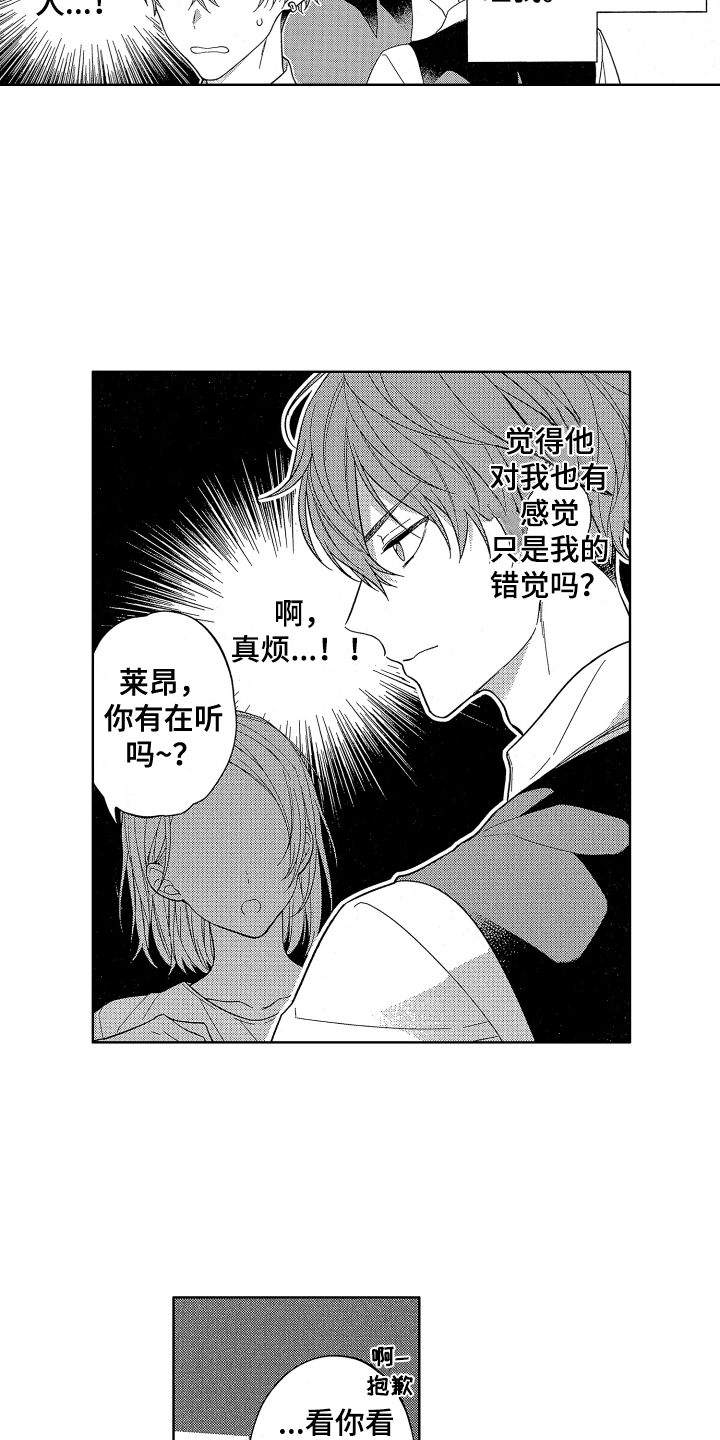 温柔安慰漫画漫画,第1章：分手1图