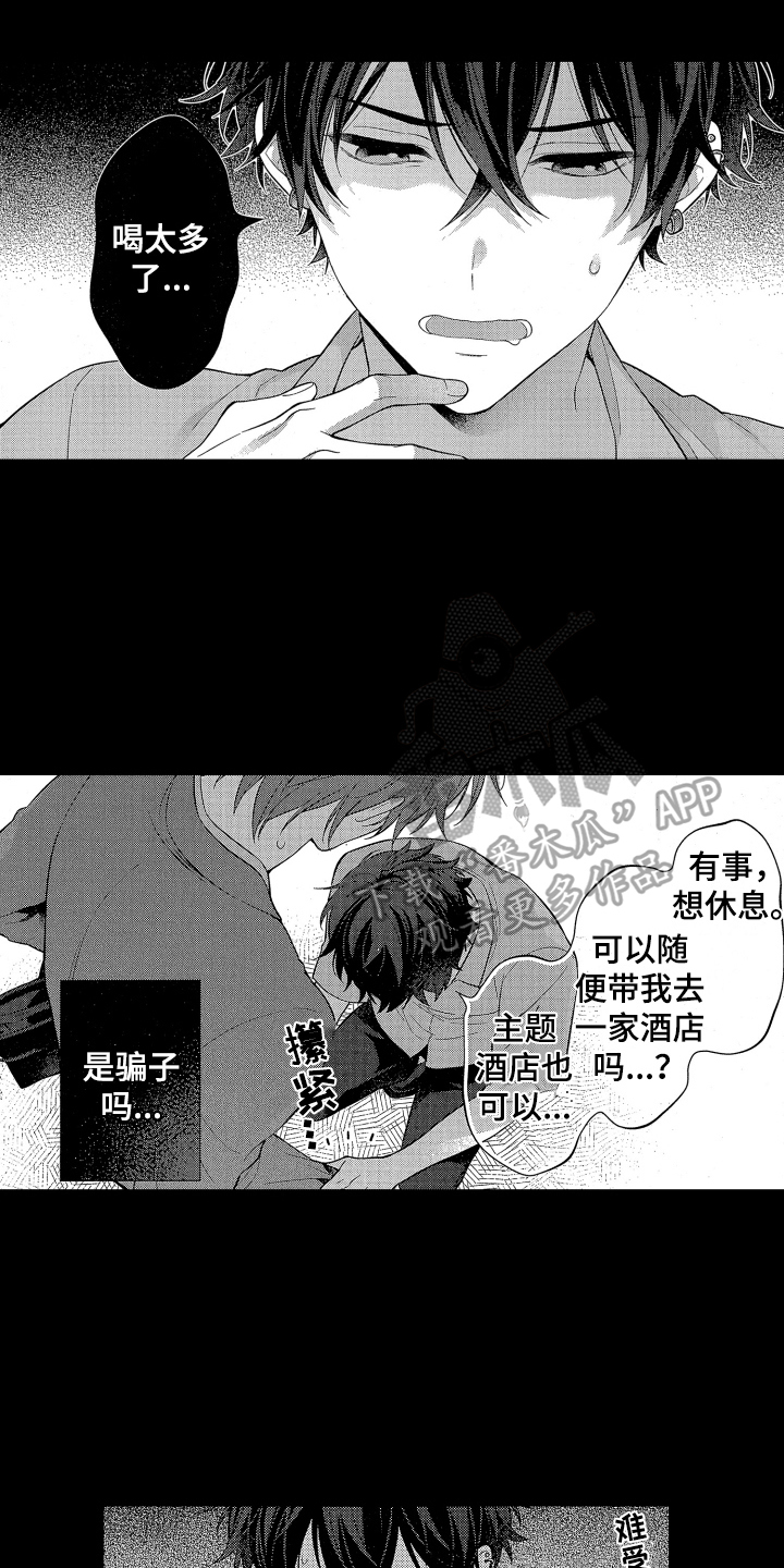 温柔安慰人的音乐漫画,第5章：初见2图