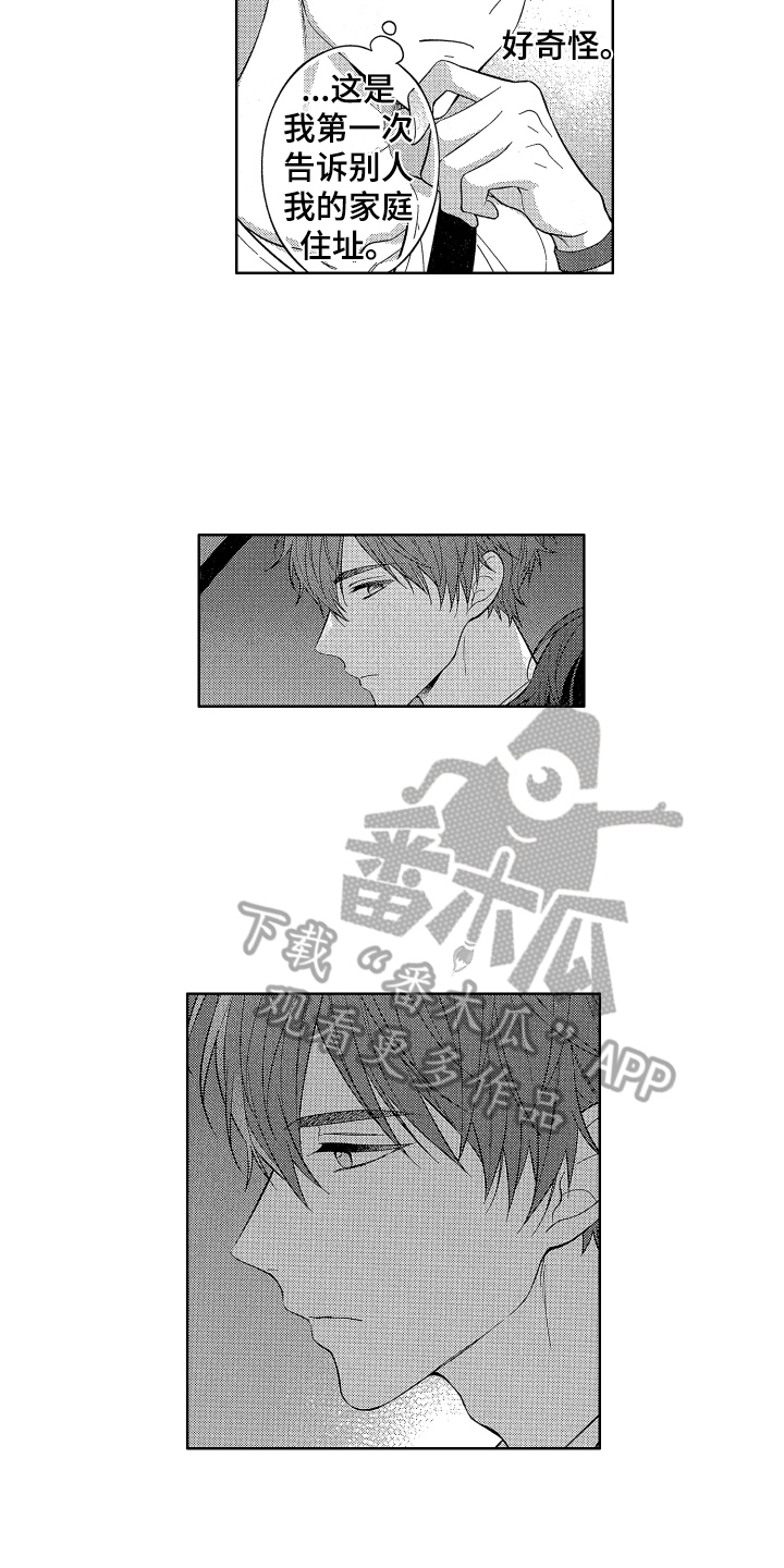 温柔安慰人的表情包漫画,第9章：送回家2图