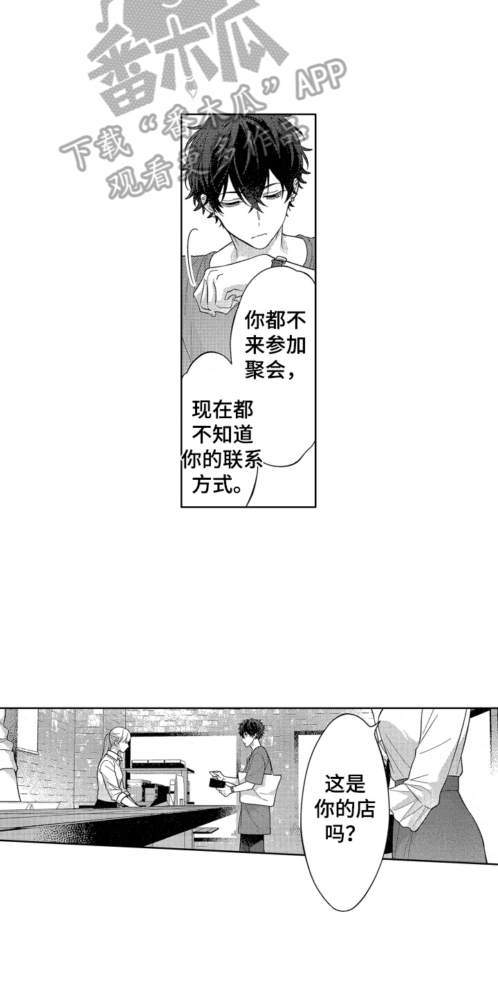 温柔安慰漫画免费观看漫画,第19章：嫉妒1图