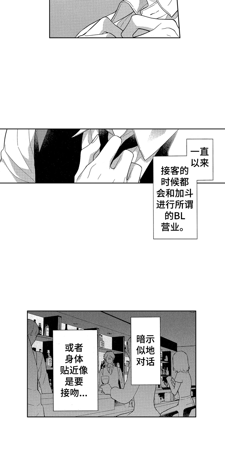 温柔安静绘画漫画,第1章：分手2图