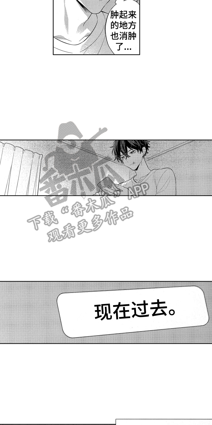 温柔安静的儿歌漫画,第13章：伤口1图