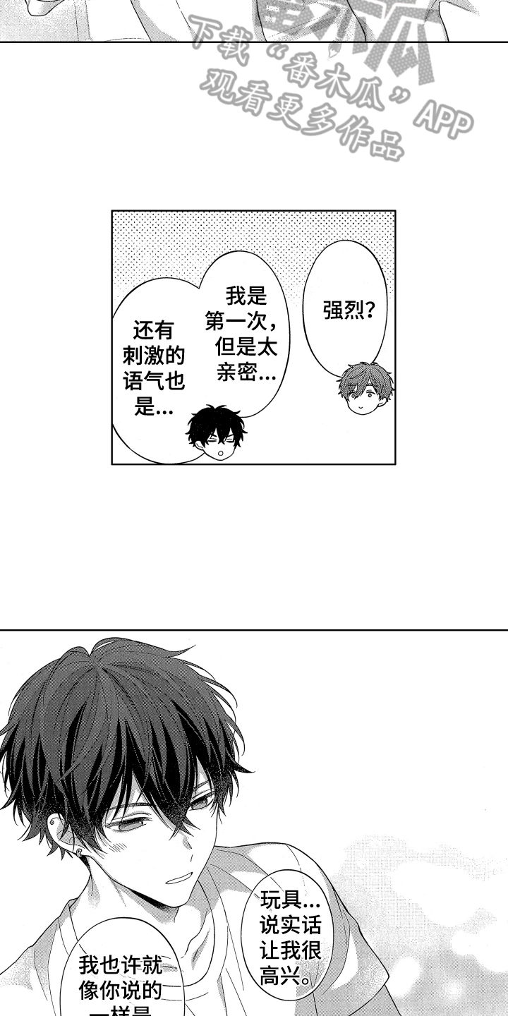 温柔安慰人的文案漫画,第8章：决心2图