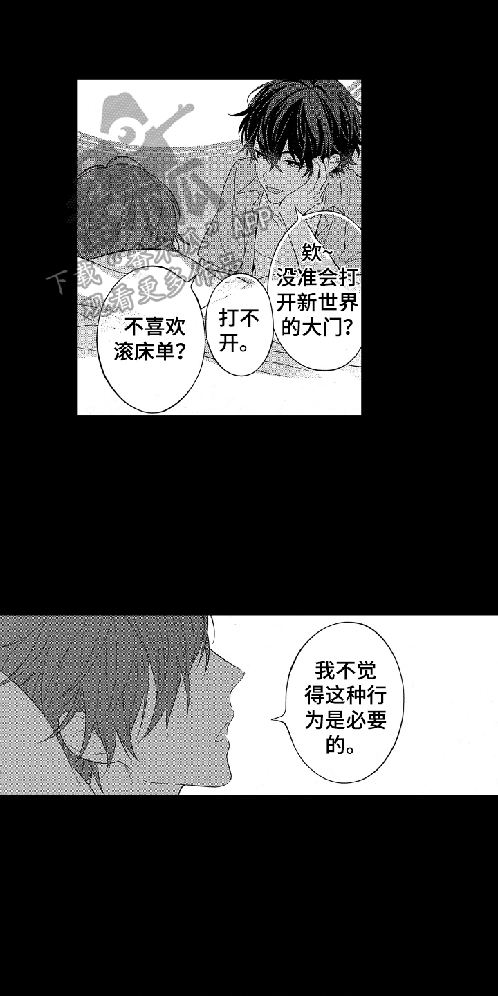 而且妇产科做试管的医生漫画,第6章：有趣的家伙1图