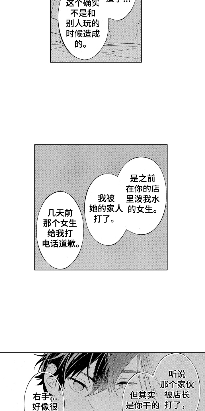 而且妇产科做试管的医生漫画,第18章：都喜欢2图