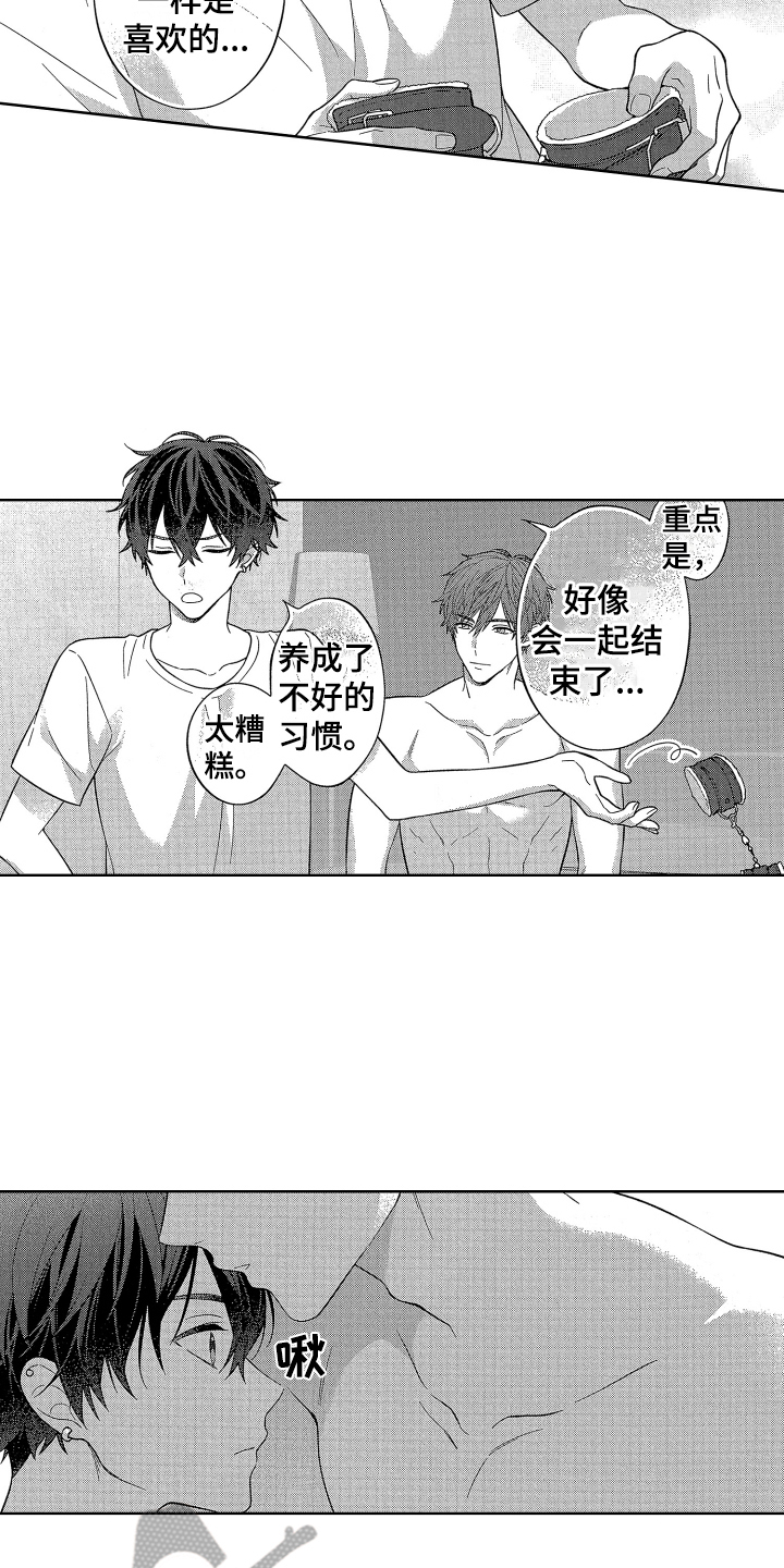 温柔安慰人的文案漫画,第8章：决心1图