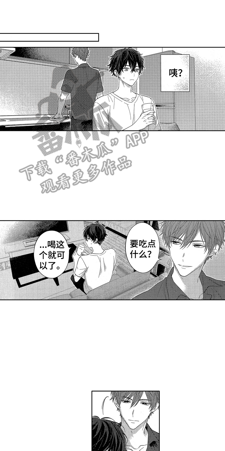 温柔安静的华语歌曲漫画,第8章：决心1图