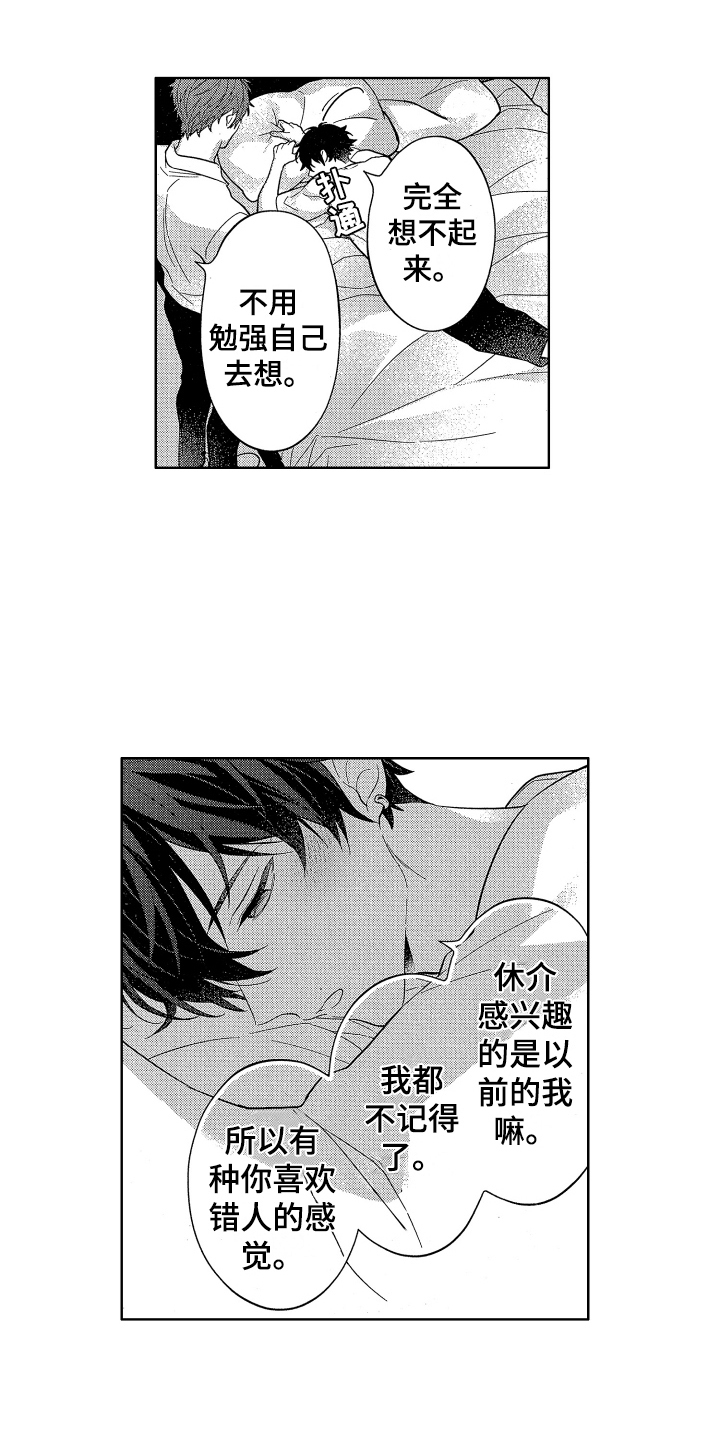 温柔安慰韩国漫画漫画,第17章：心意2图