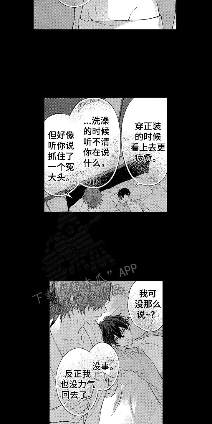 温柔安慰人的音乐漫画,第5章：初见1图