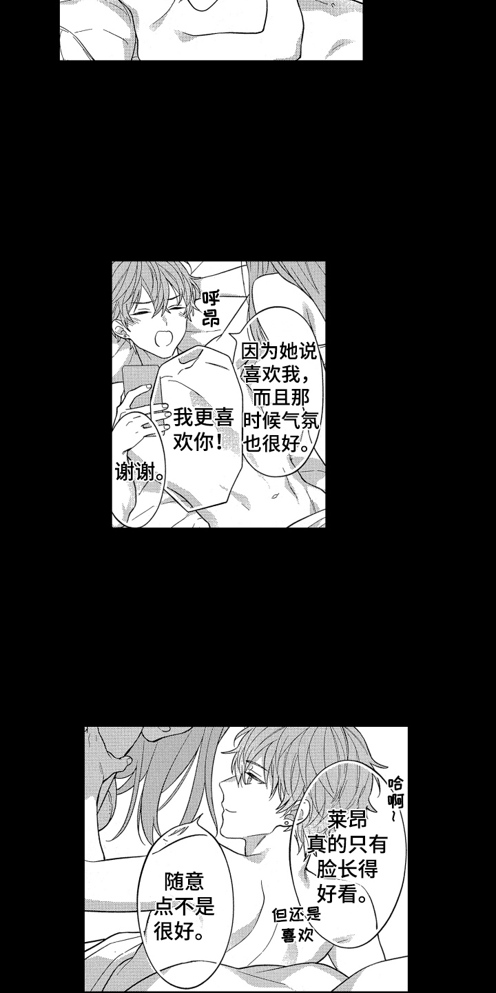 温柔安静的华语歌曲漫画,第16章：表白2图