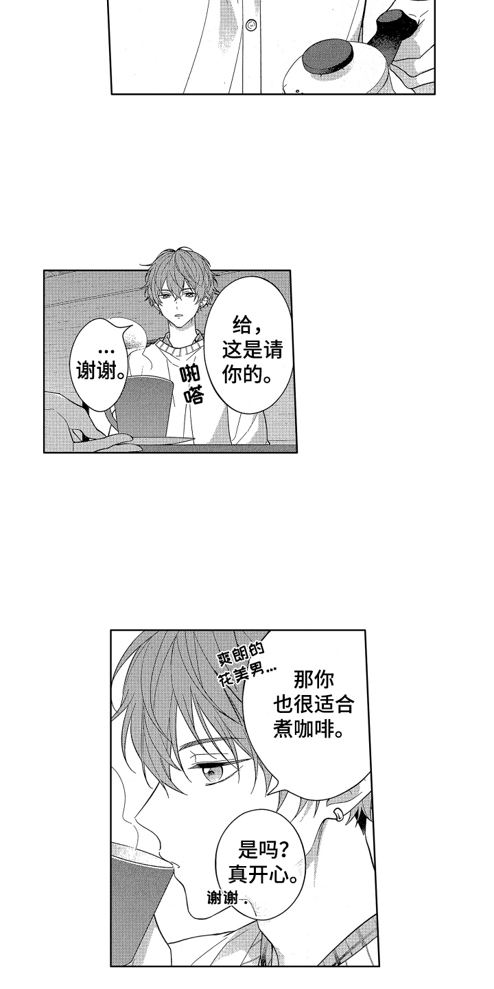 温柔安达漫画,第2章：冷静2图