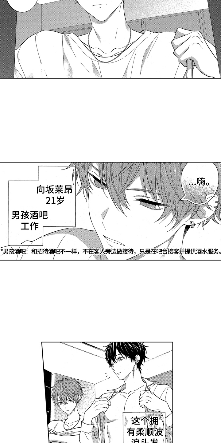 而且妇产科做试管的医生漫画,第1章：分手2图