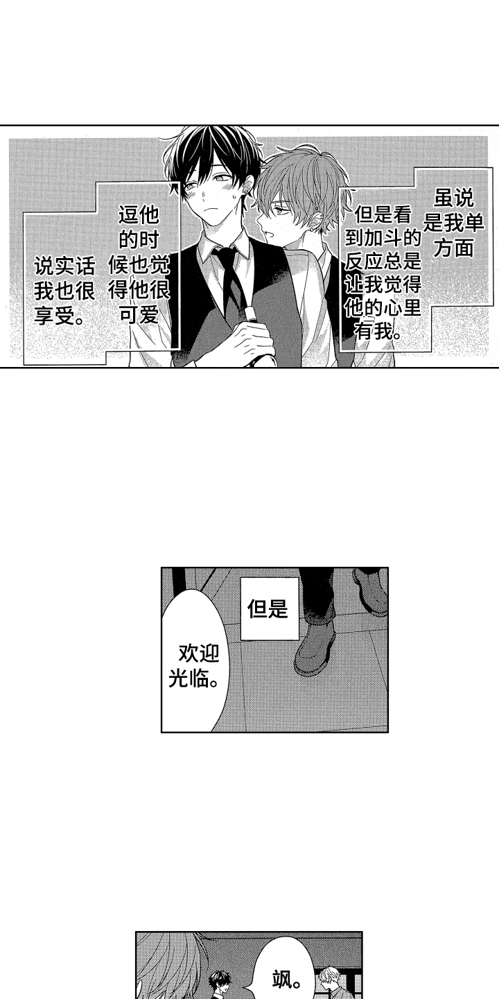 温柔安慰语漫画,第1章：分手1图