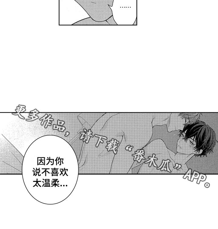 温柔安好直播间漫画,第14章：因为喜欢你2图