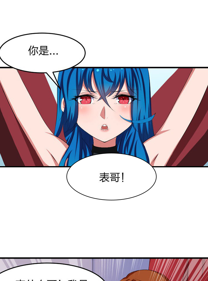 恶魔新娘漫画,第15章：1图