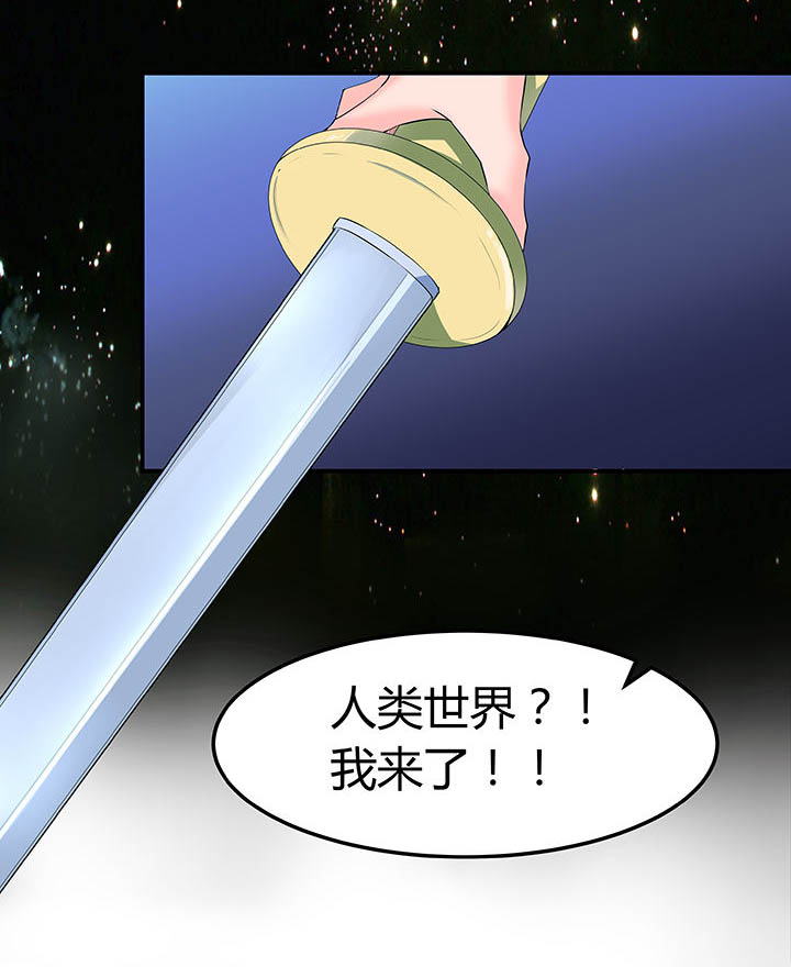 我的恶魔新娘漫画,第5章：1图