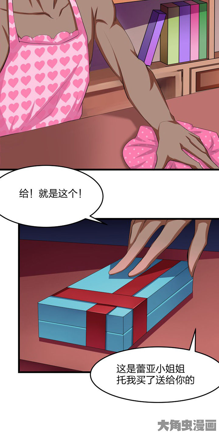 恶魔的新娘!漫画,第16章：2图