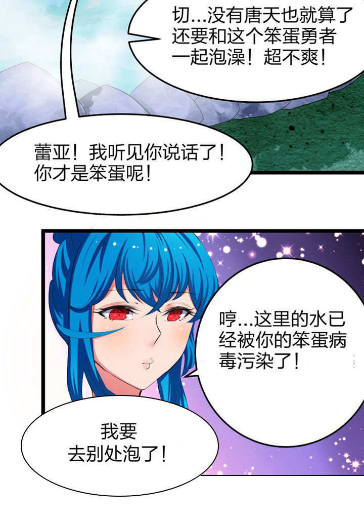 我的恶魔新娘漫画,第13章：1图