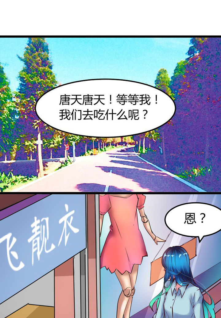 我的恶魔韩剧在线观看宋江第一集漫画,第4章：1图