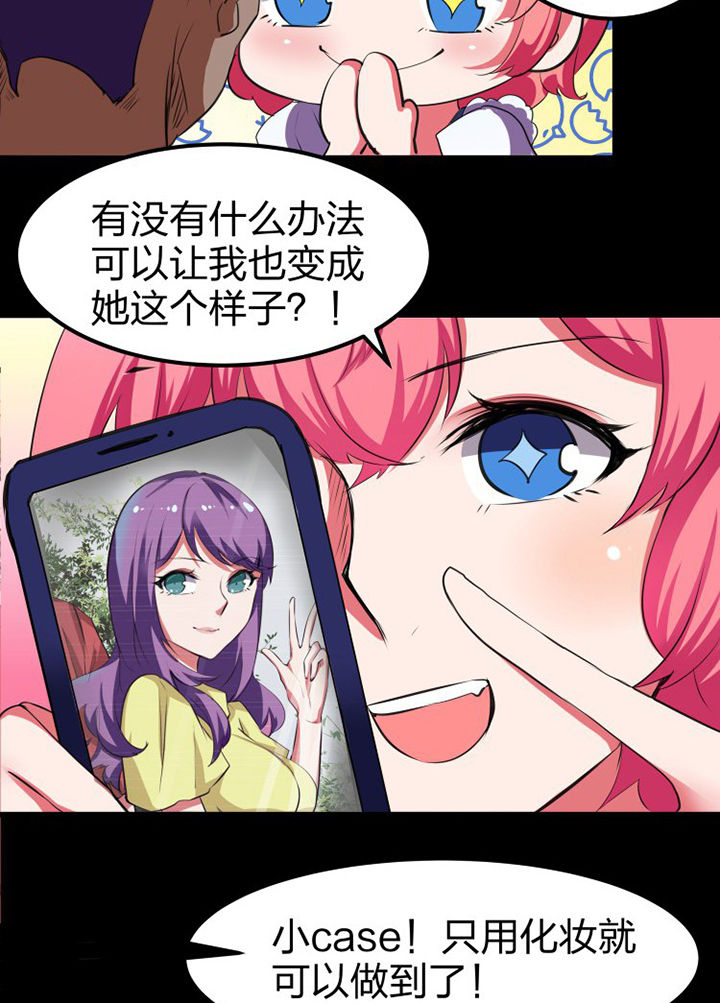 我的恶魔新娘漫画,第11章：1图