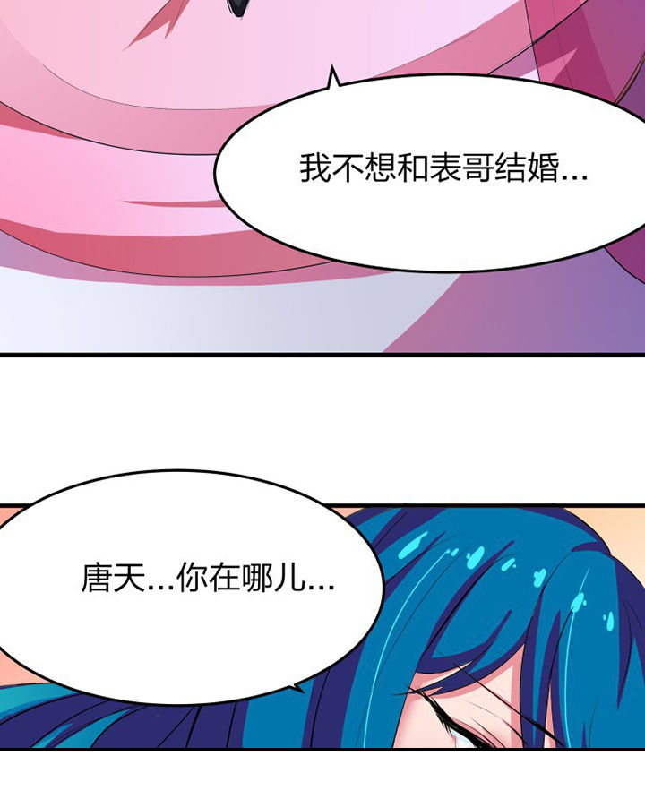 我的恶魔少爷花絮漫画,第15章：2图